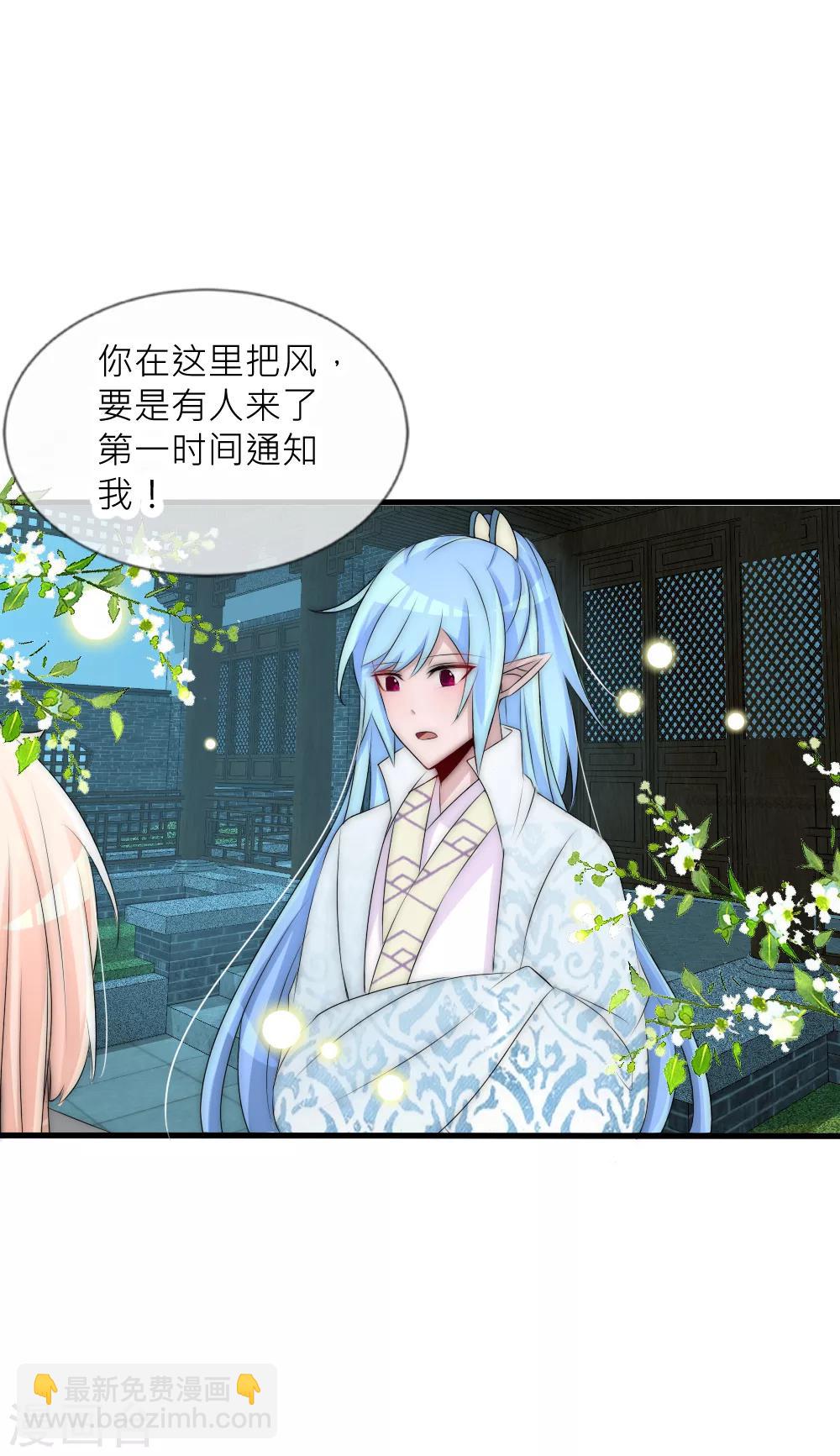 第71话 终于和凌若风相遇-第78话