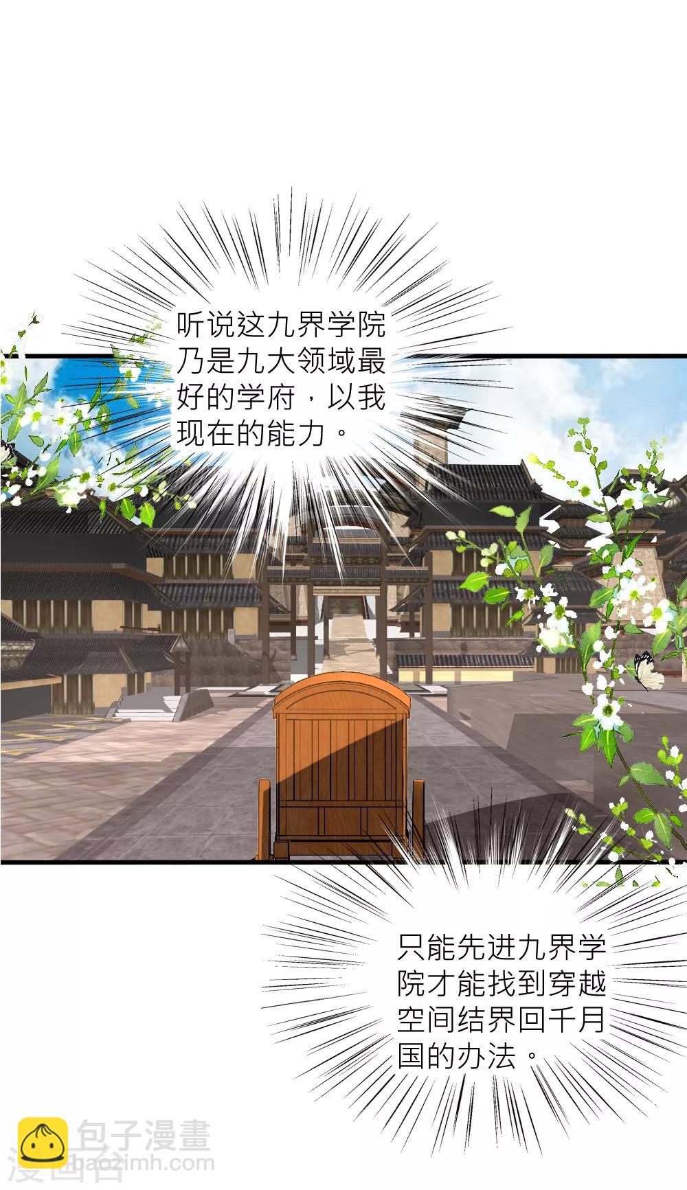 第73话 熟人见面分外惊心-第80话