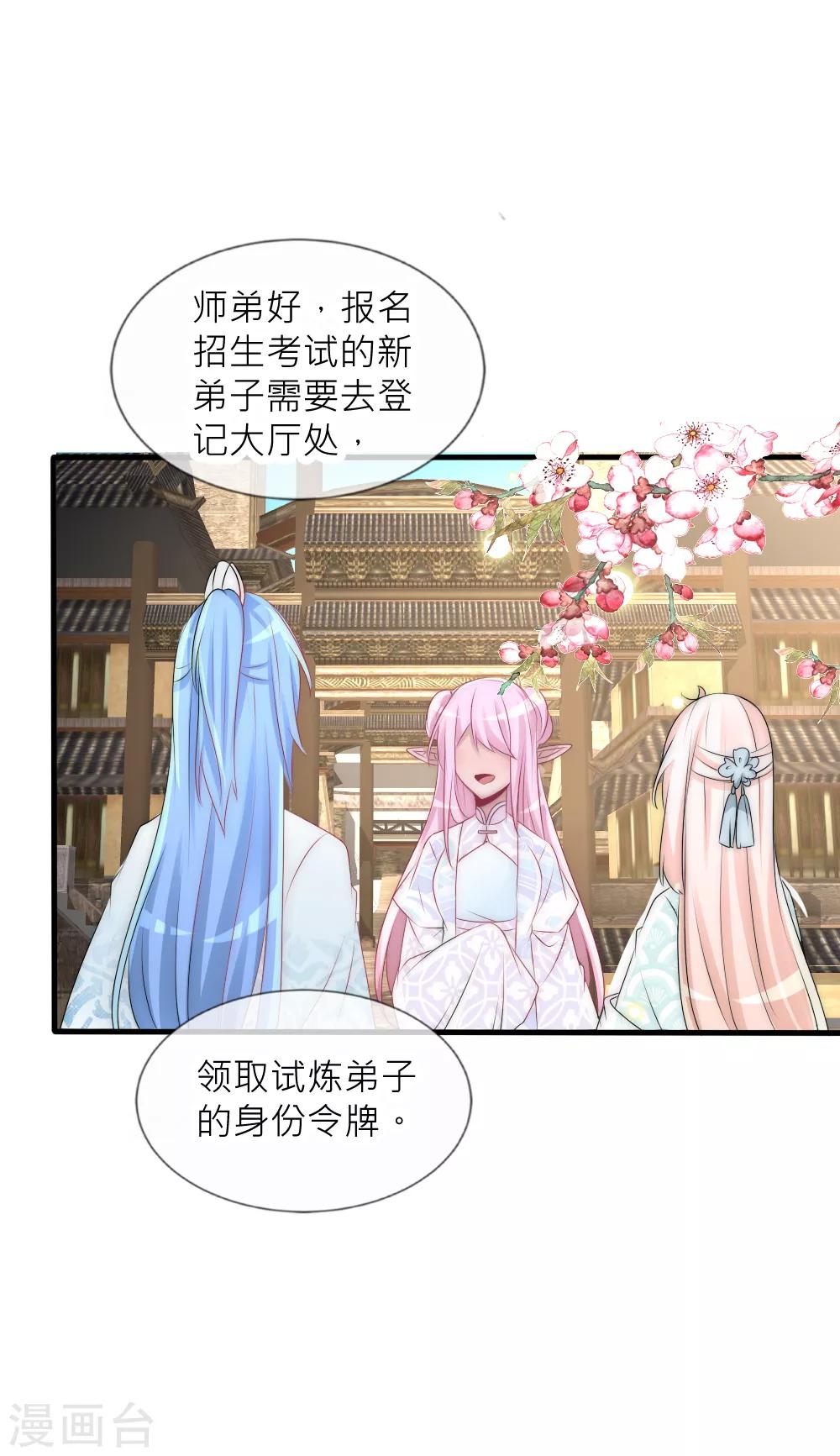 第73话 熟人见面分外惊心-第80话