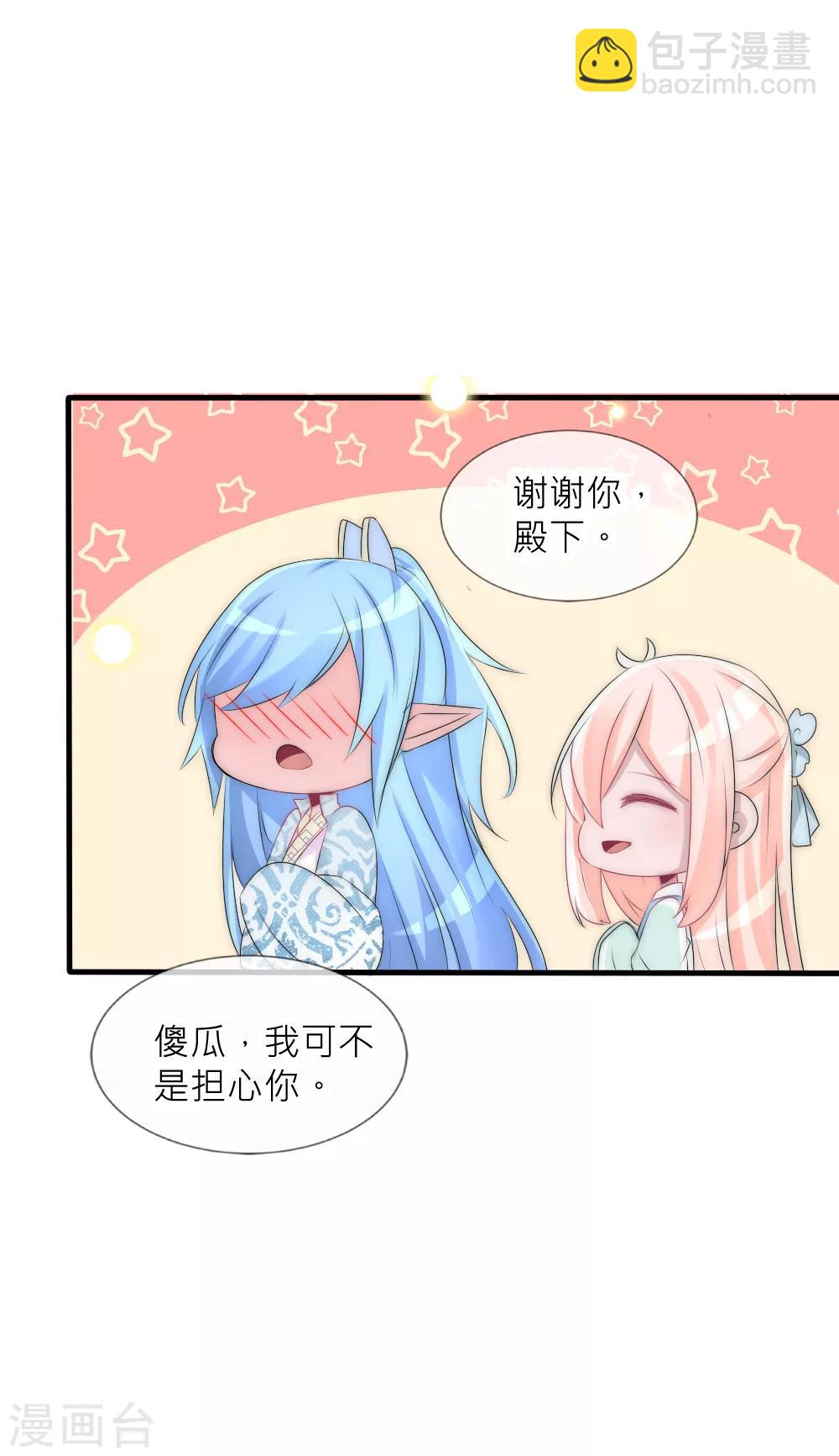 第73话 熟人见面分外惊心-第80话