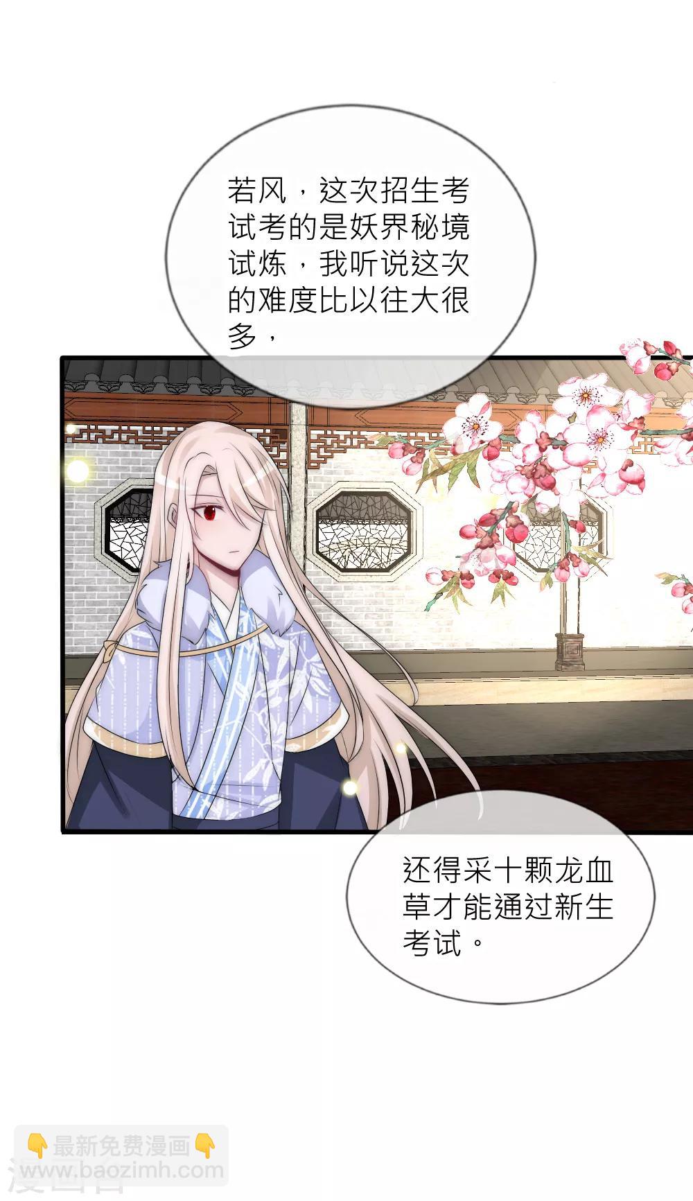 第73话 熟人见面分外惊心-第80话