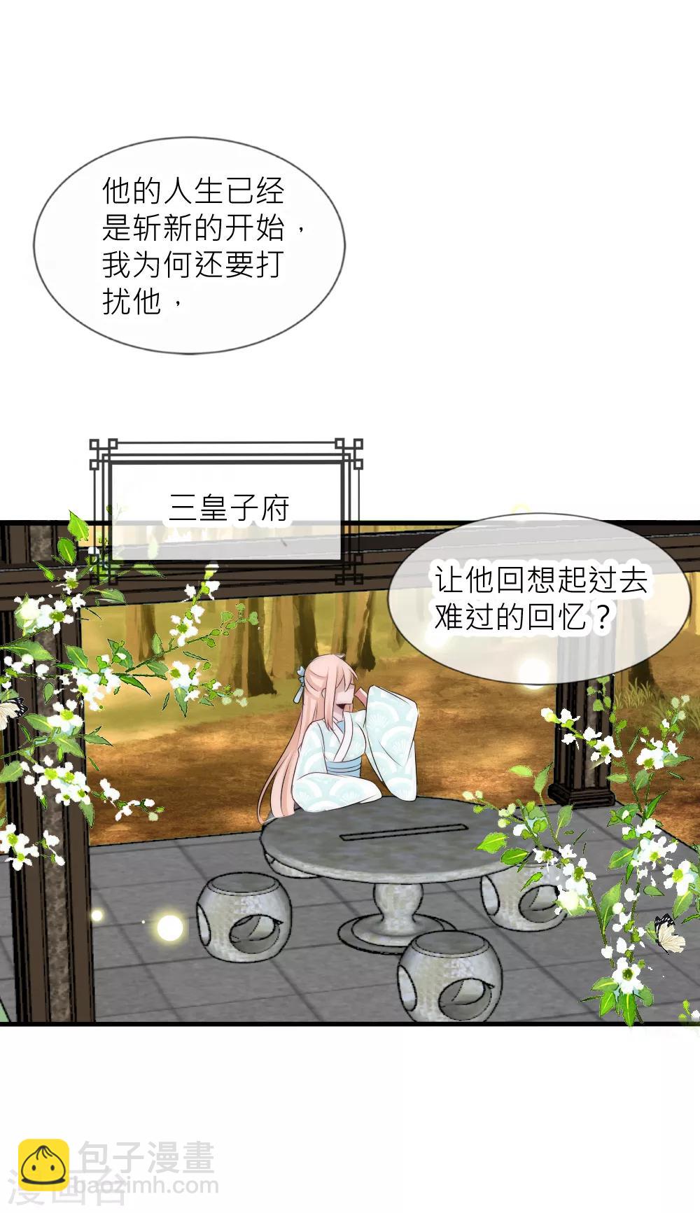 第73话 熟人见面分外惊心-第80话