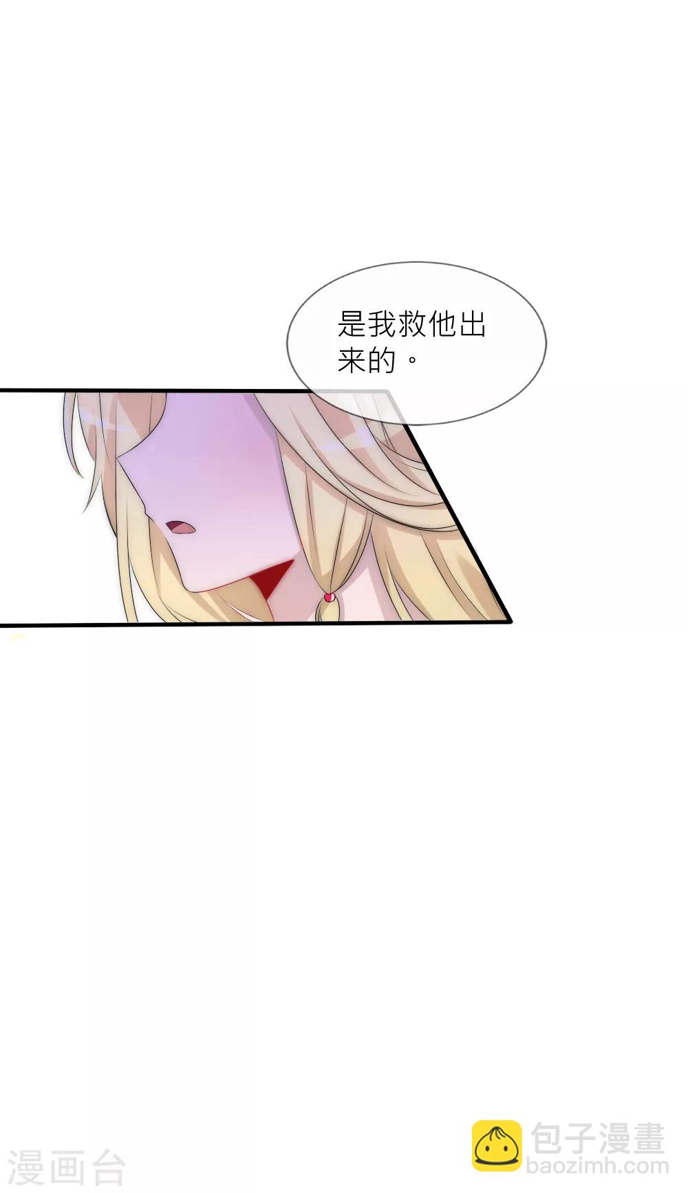 第75话 洛久久居然自挖了心脏！-第82话