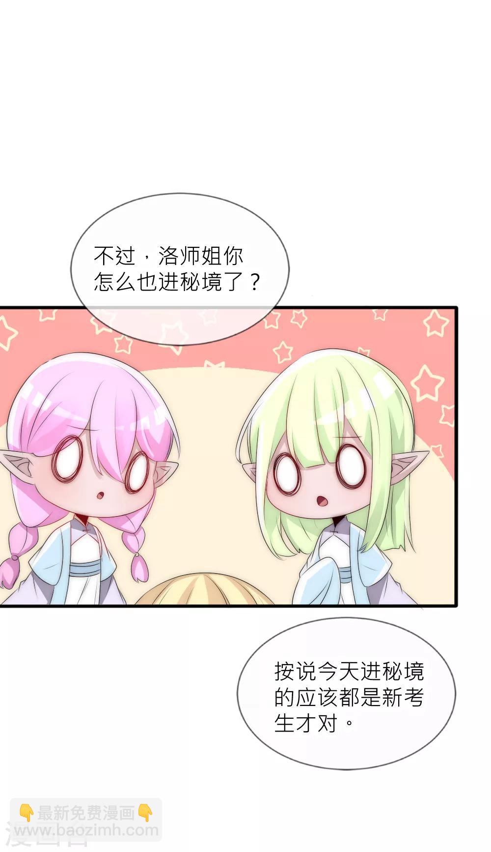 第75话 洛久久居然自挖了心脏！-第82话