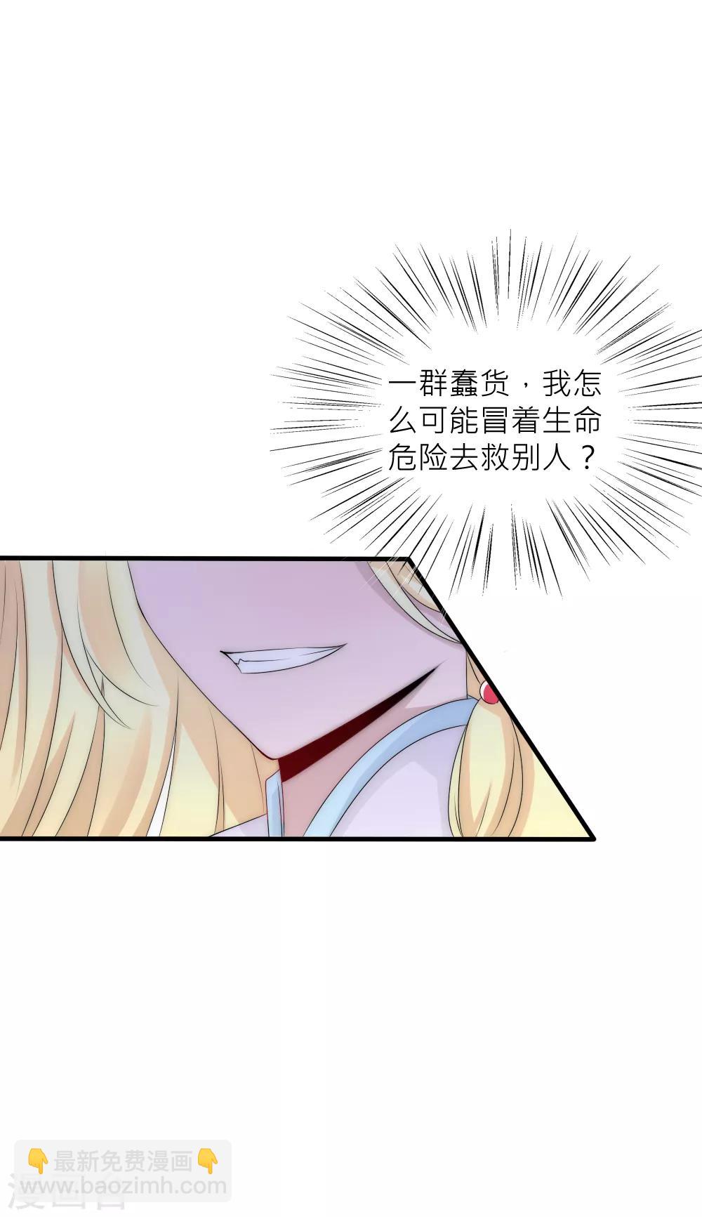 第75话 洛久久居然自挖了心脏！-第82话