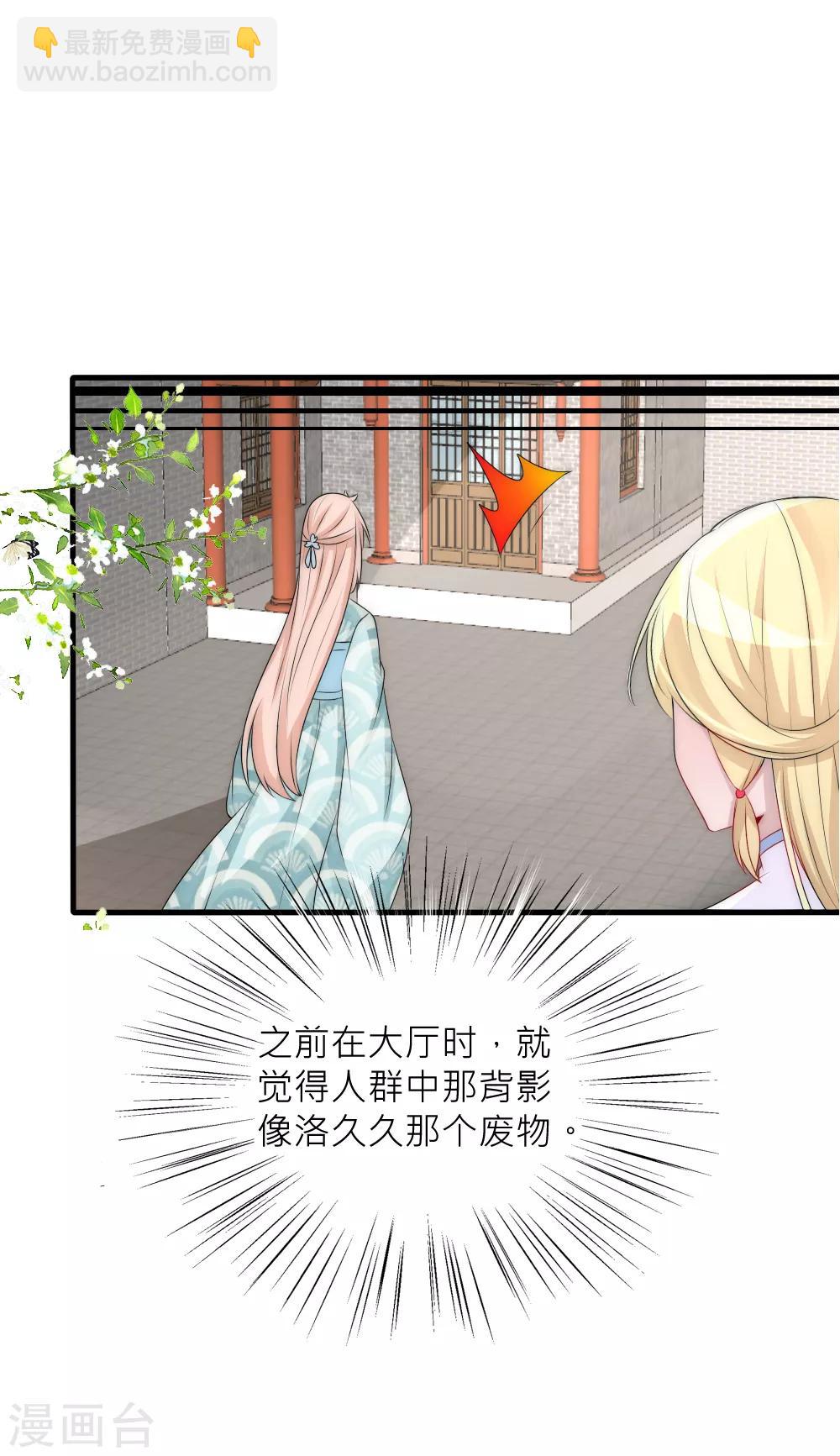 第75话 洛久久居然自挖了心脏！-第82话