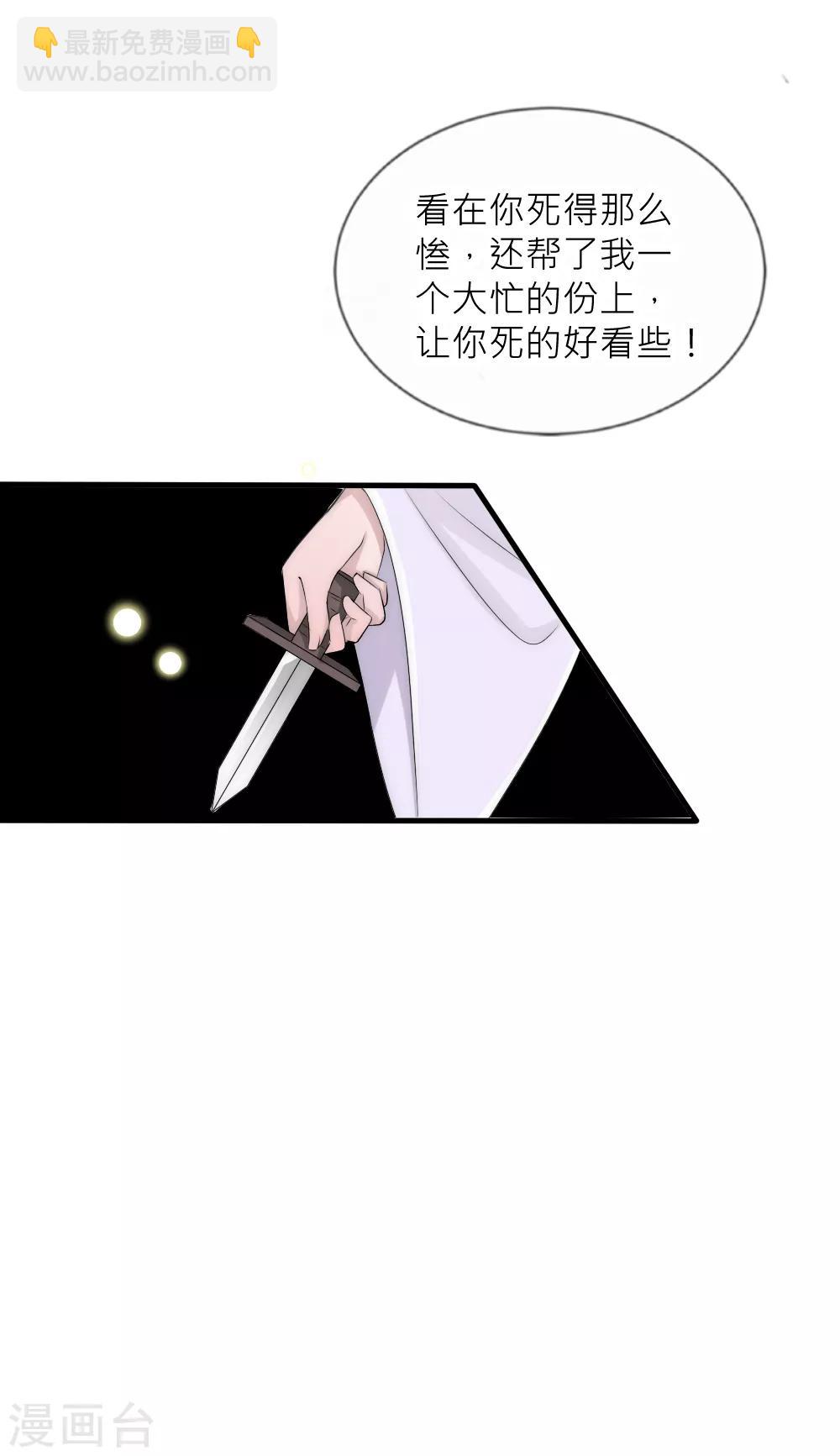 第75话 洛久久居然自挖了心脏！-第82话