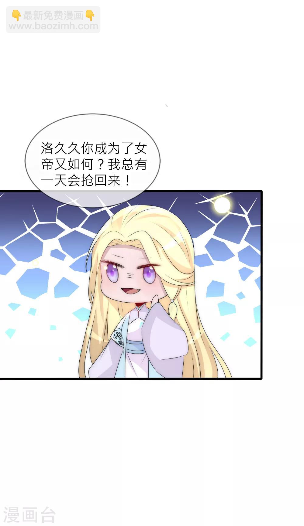 第75话 洛久久居然自挖了心脏！-第82话