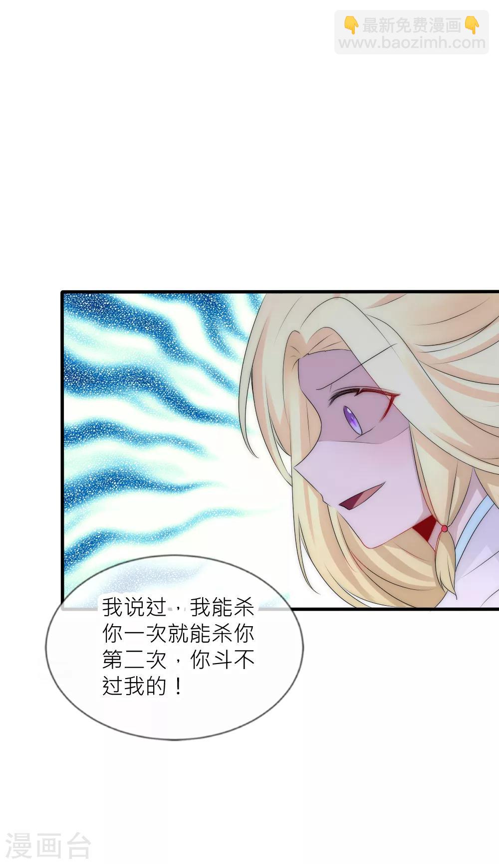 第75话 洛久久居然自挖了心脏！-第82话