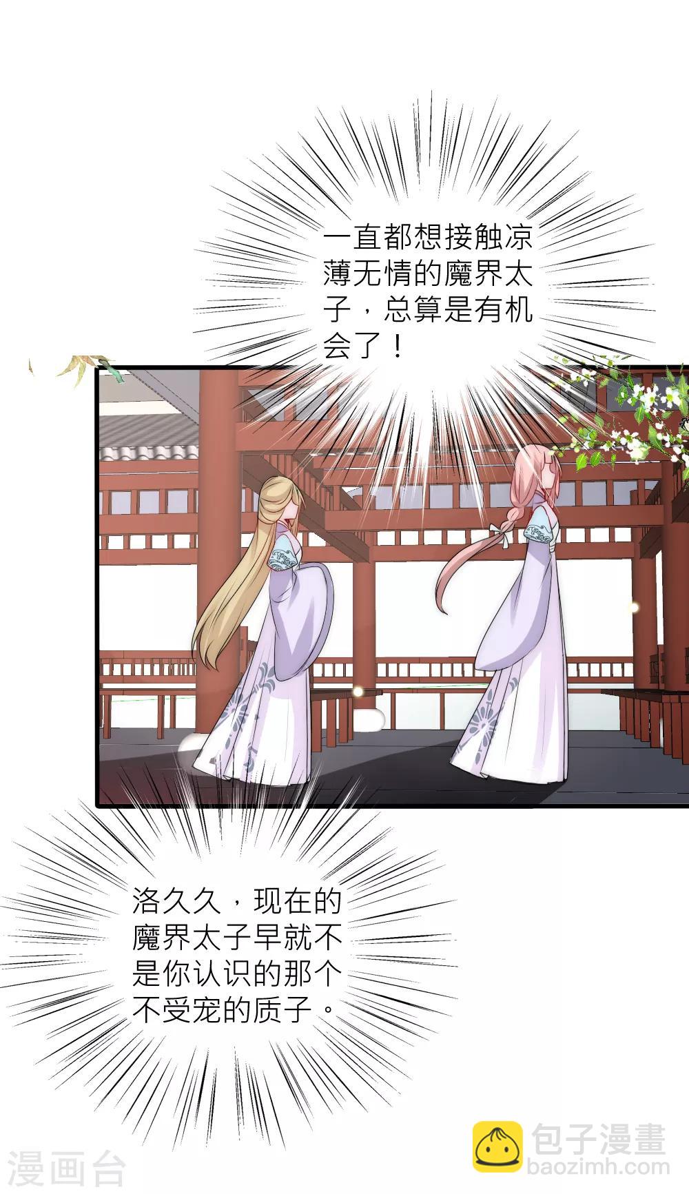 第75话 洛久久居然自挖了心脏！-第82话