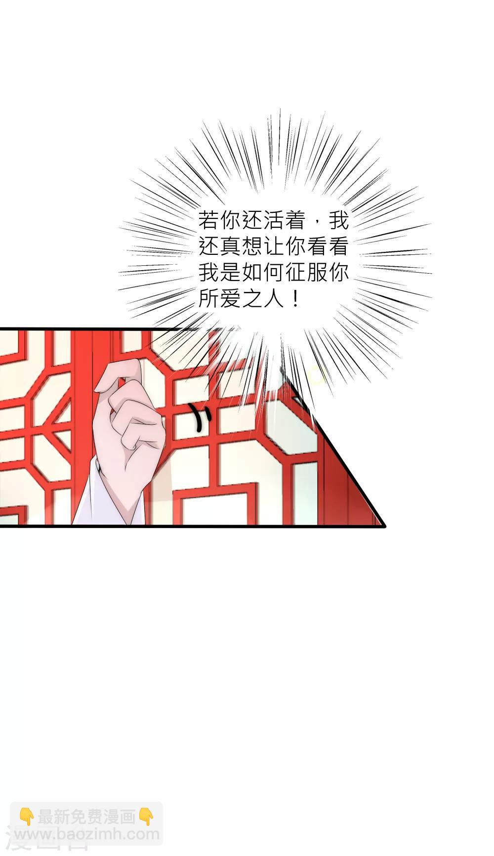 第75话 洛久久居然自挖了心脏！-第82话
