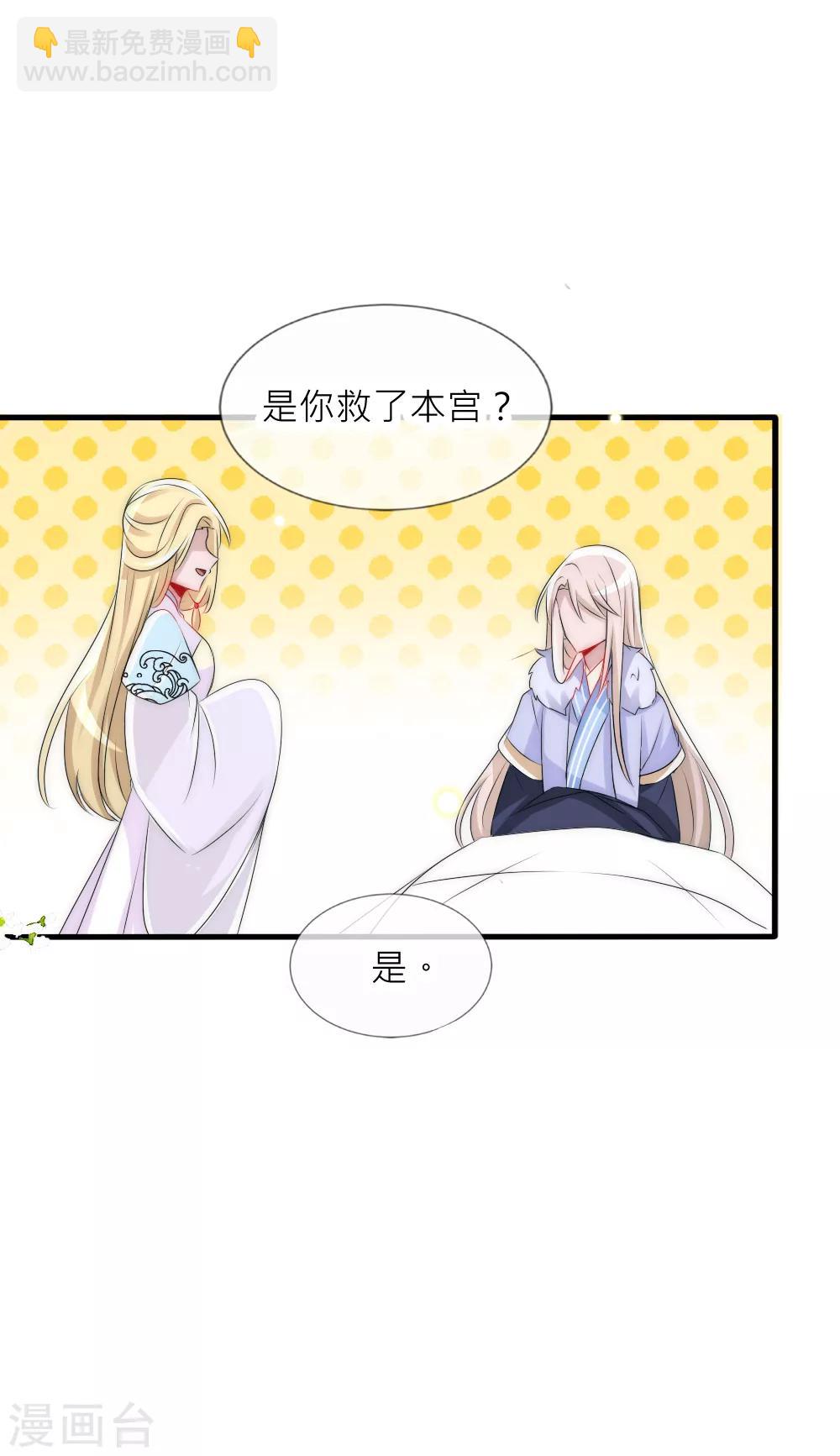 第75话 洛久久居然自挖了心脏！-第82话