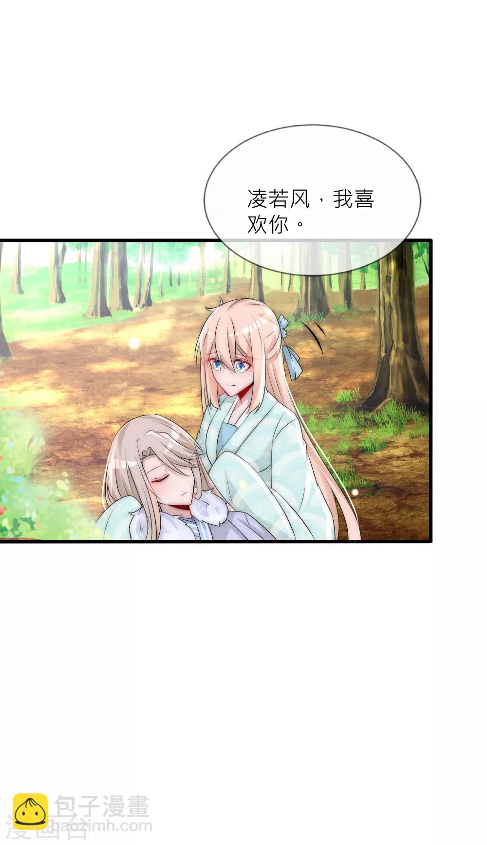 第75话 洛久久居然自挖了心脏！-第82话