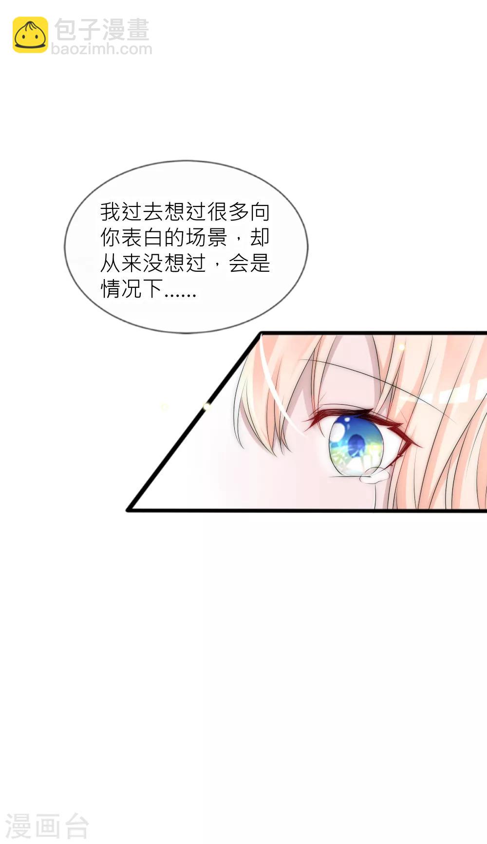 第75话 洛久久居然自挖了心脏！-第82话