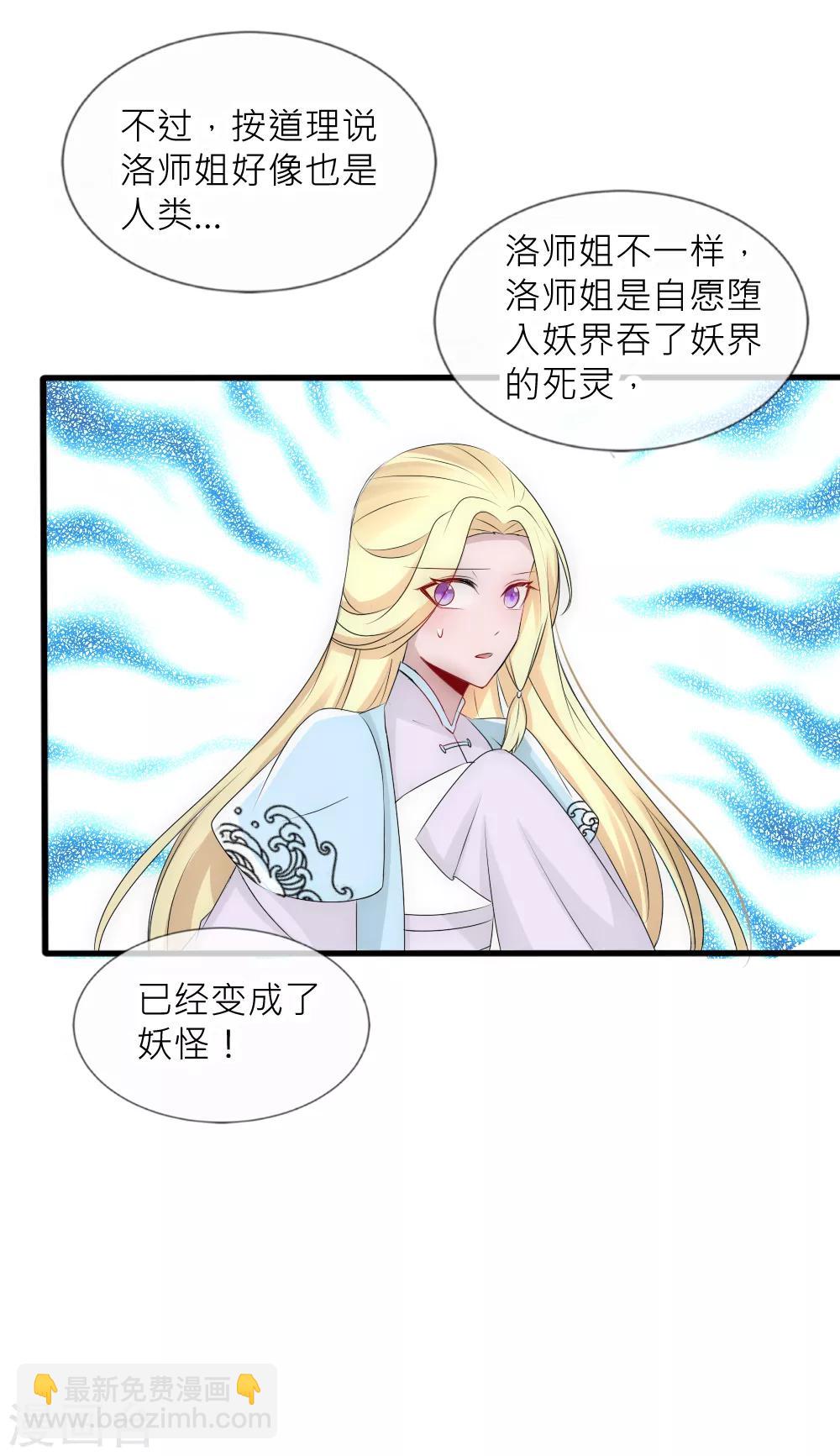 第77话 人类身份被揭穿-第84话
