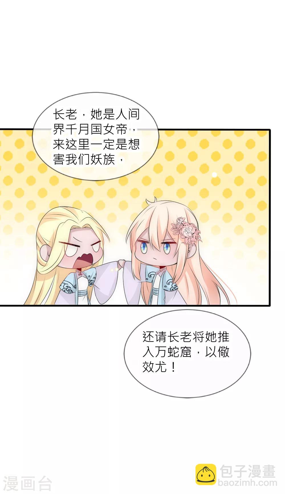 第77话 人类身份被揭穿-第84话