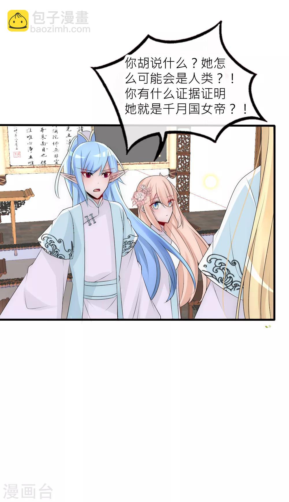 第77话 人类身份被揭穿-第84话