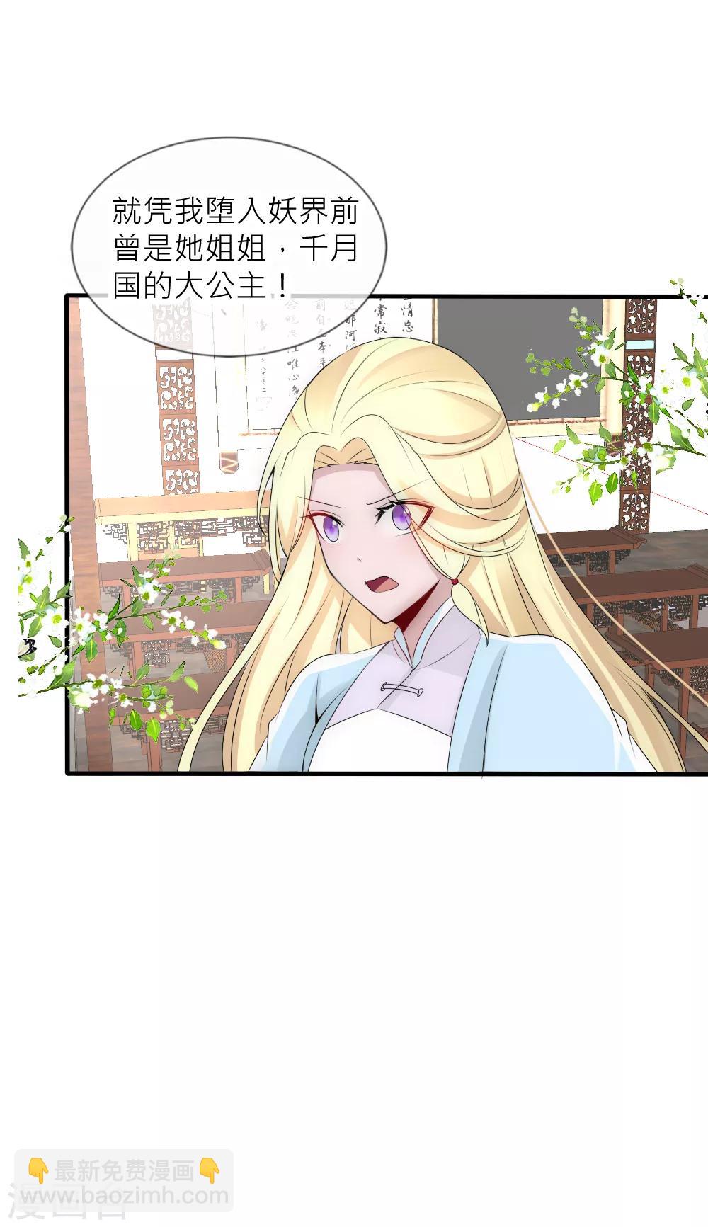 第77话 人类身份被揭穿-第84话