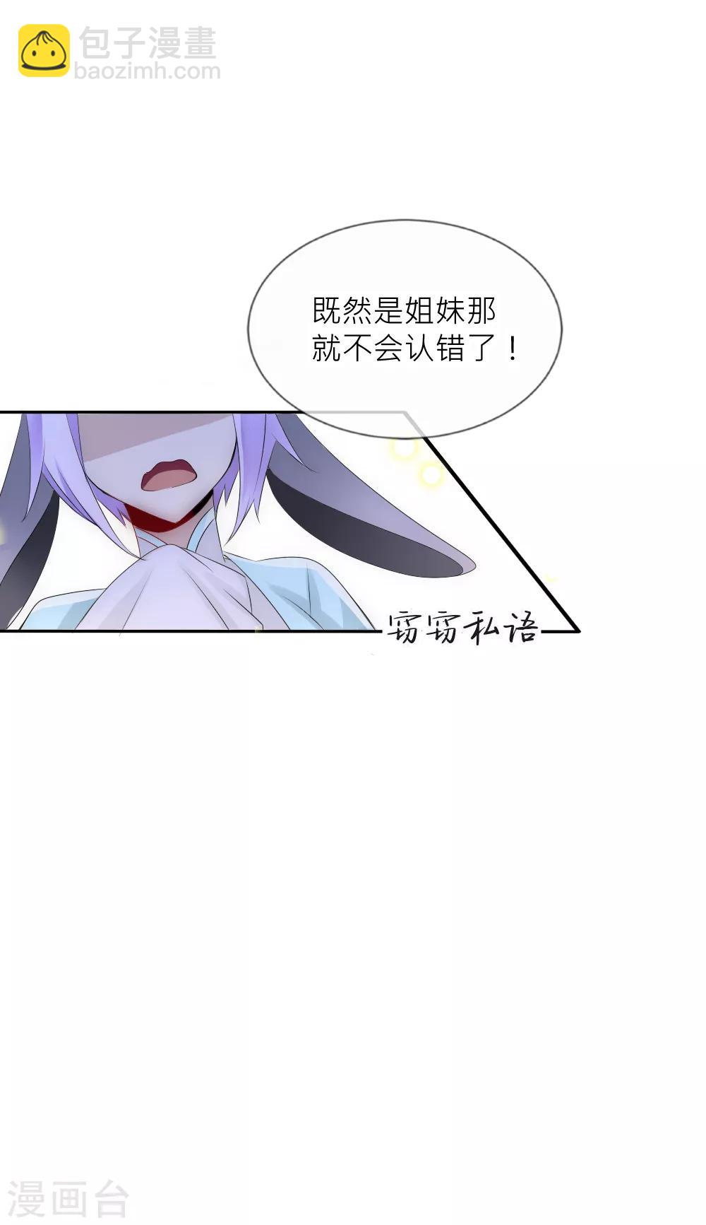 第77话 人类身份被揭穿-第84话