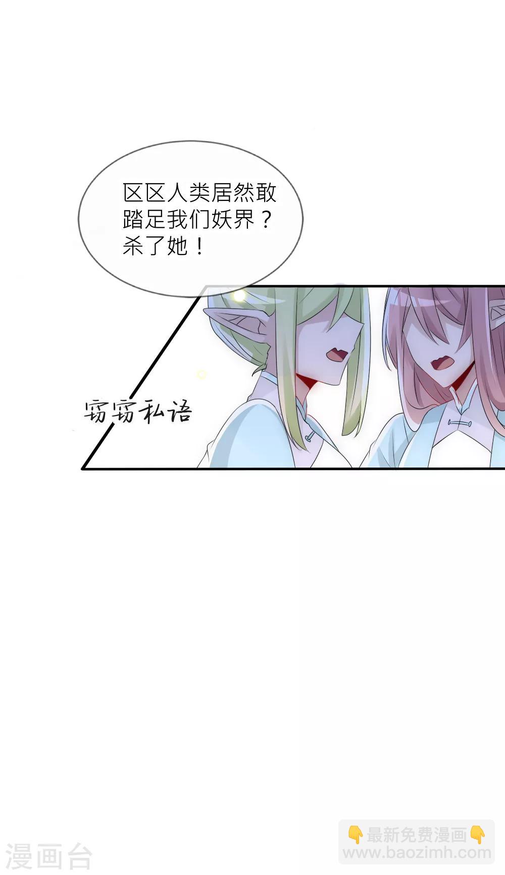 第77话 人类身份被揭穿-第84话