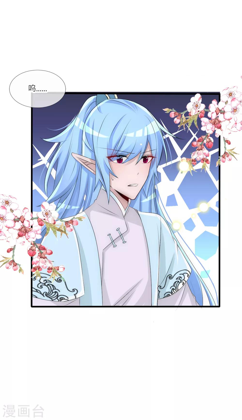 第77话 人类身份被揭穿-第84话