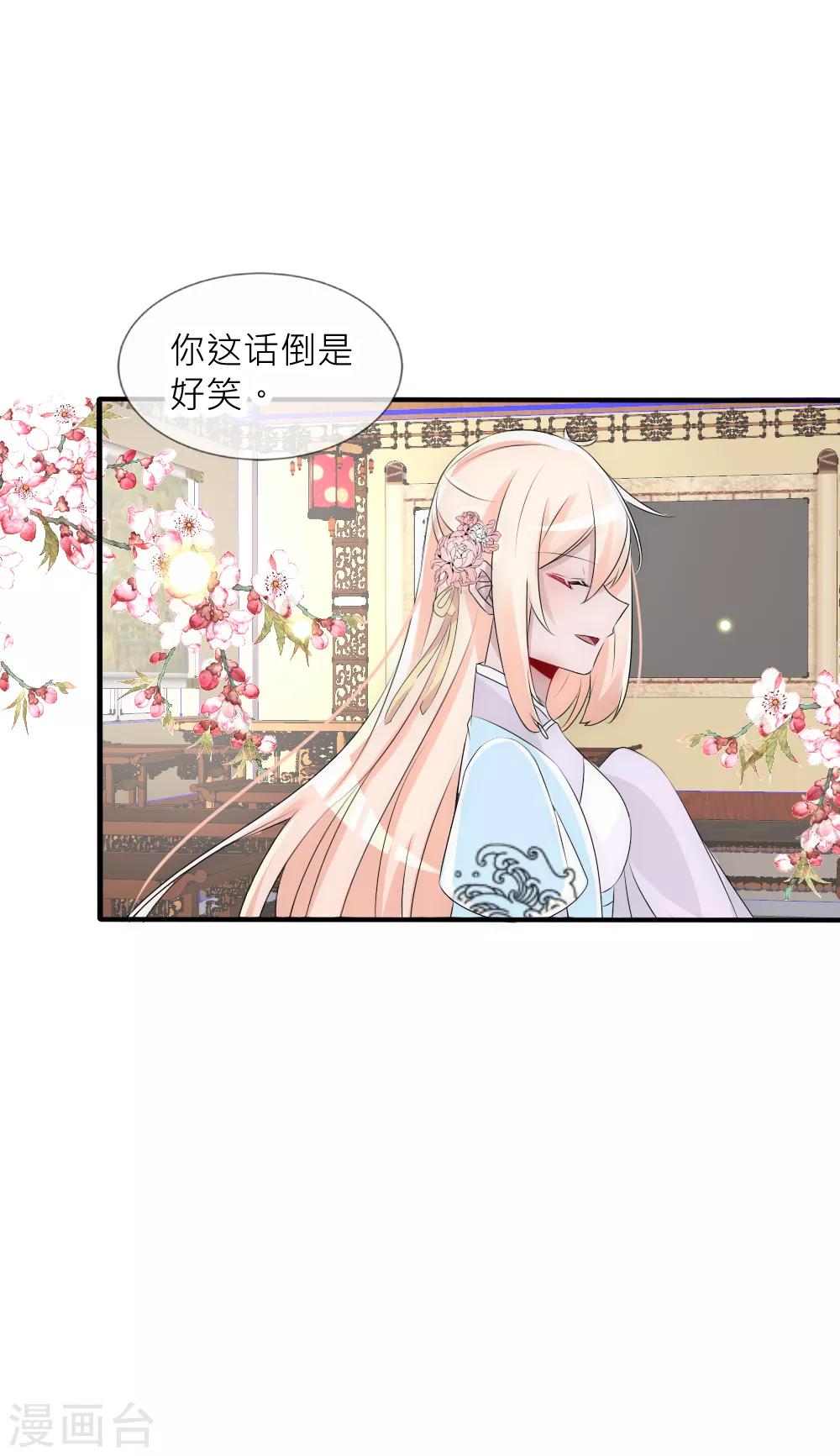 第77话 人类身份被揭穿-第84话