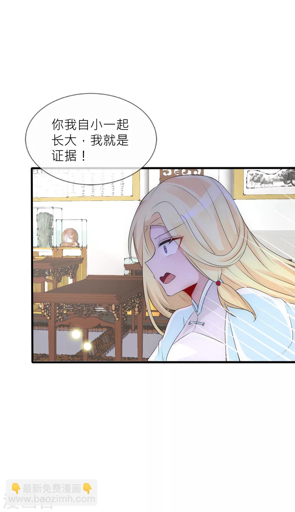 第77话 人类身份被揭穿-第84话
