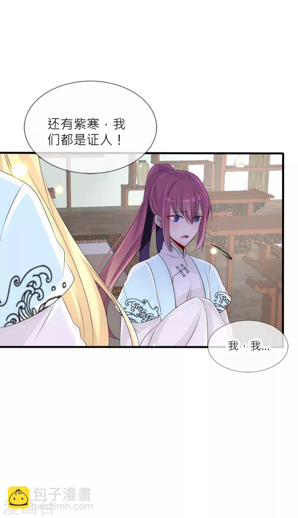 第77话 人类身份被揭穿-第84话