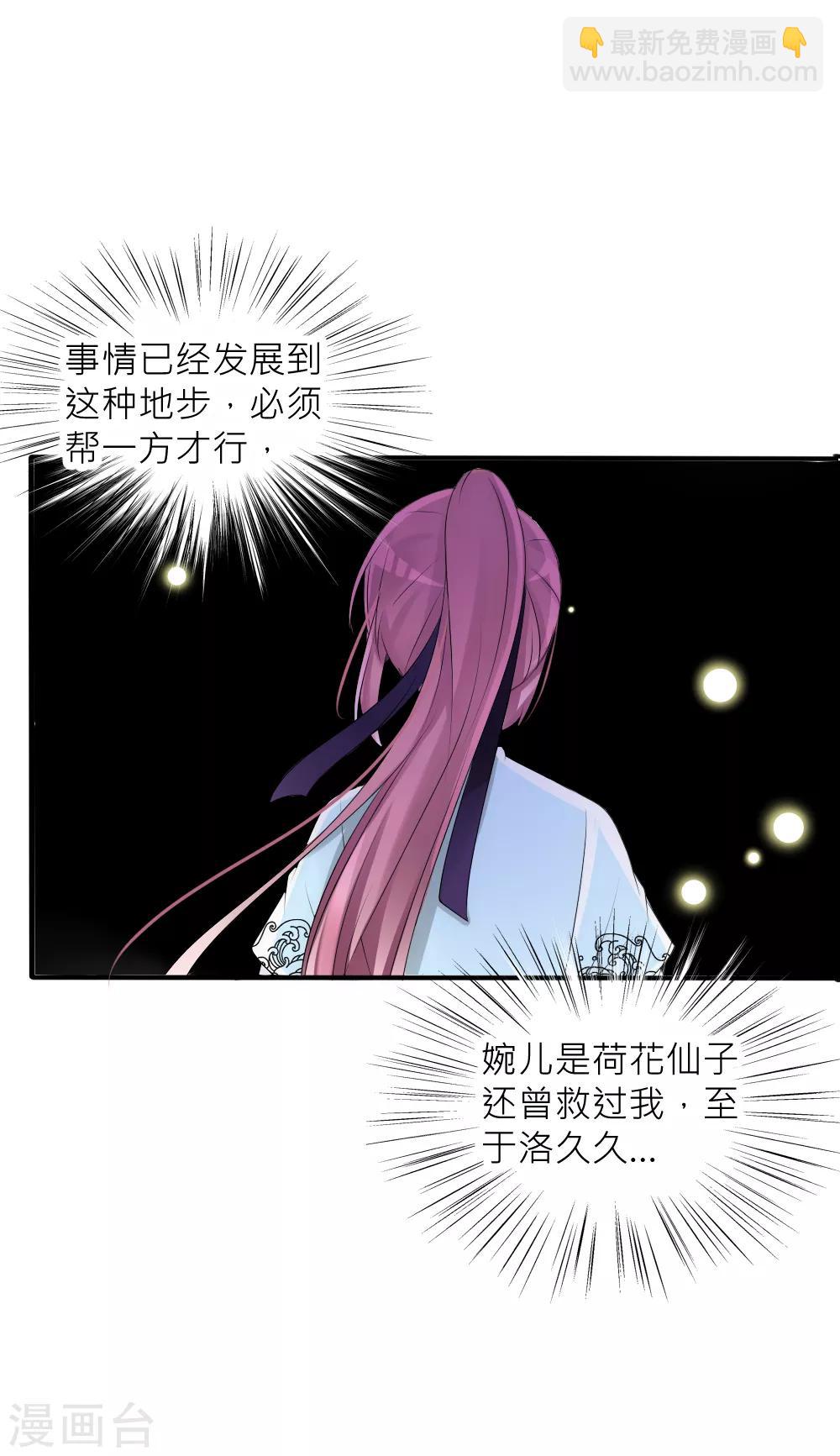 第77话 人类身份被揭穿-第84话