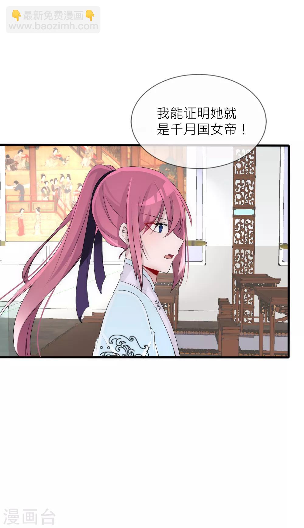 第77话 人类身份被揭穿-第84话