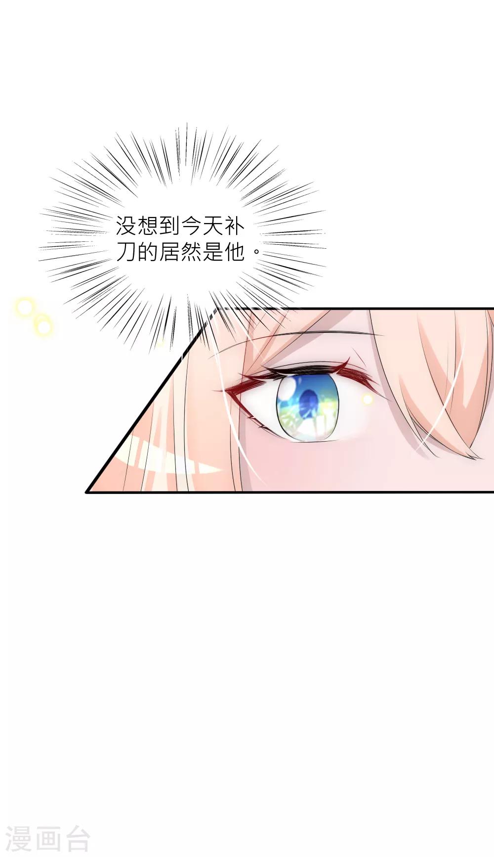 第77话 人类身份被揭穿-第84话
