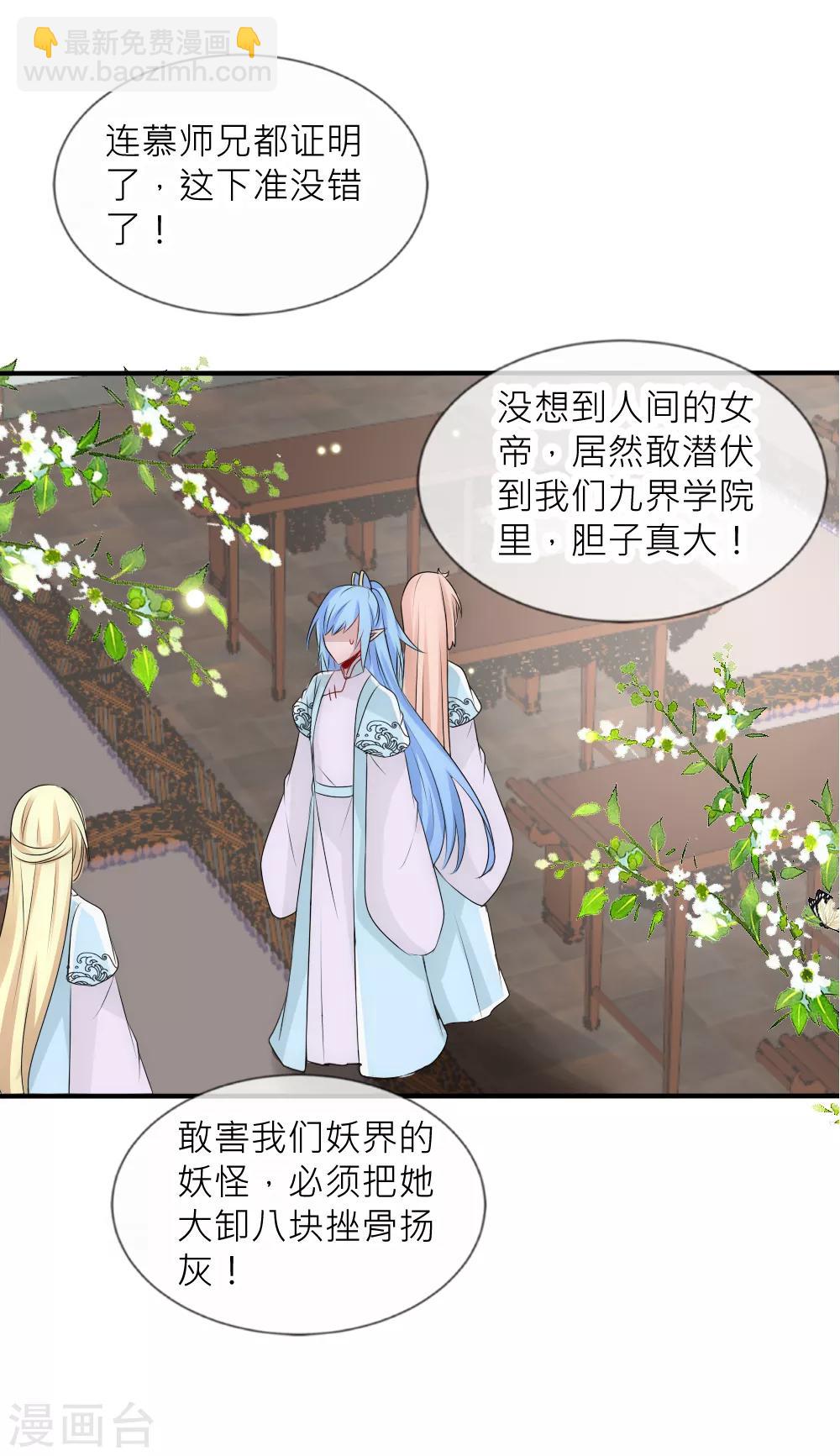 第77话 人类身份被揭穿-第84话
