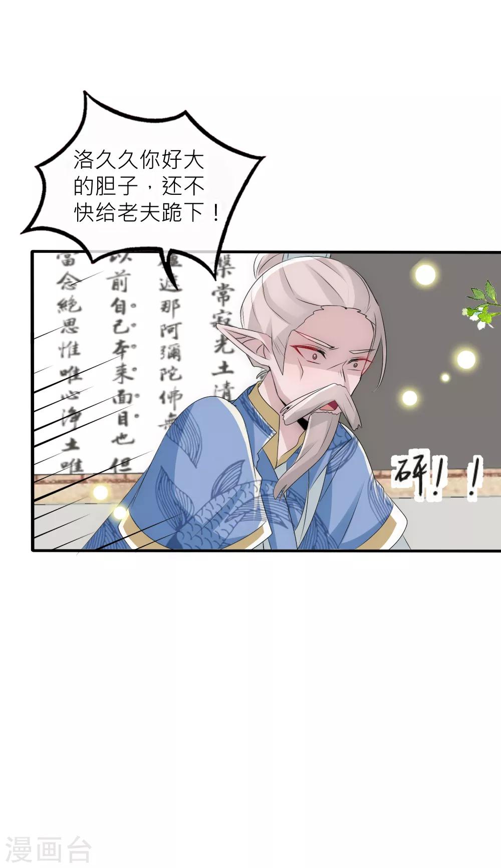 第77话 人类身份被揭穿-第84话