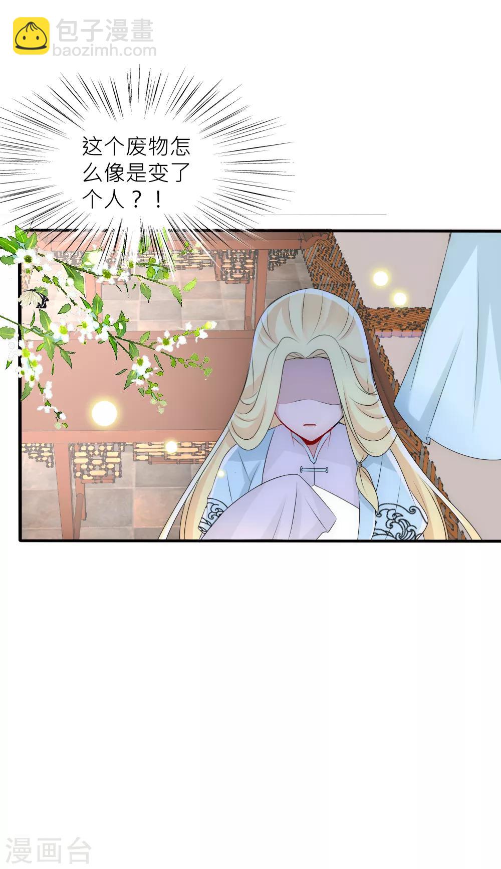 第77话 人类身份被揭穿-第84话