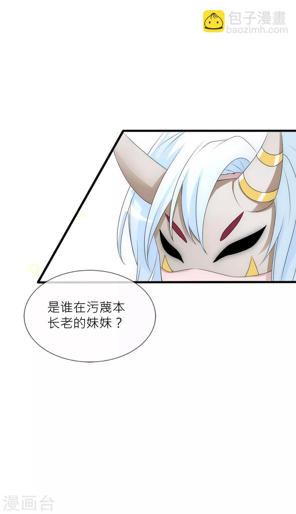 第77话 人类身份被揭穿-第84话