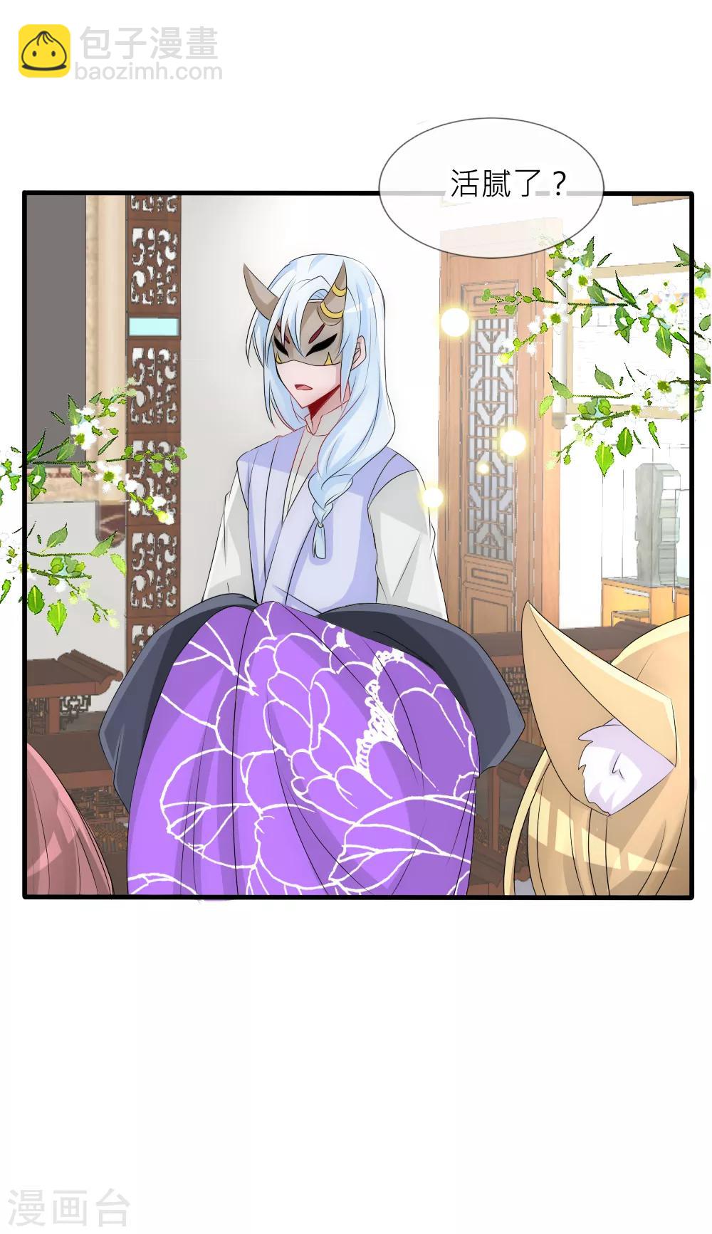 第77话 人类身份被揭穿-第84话