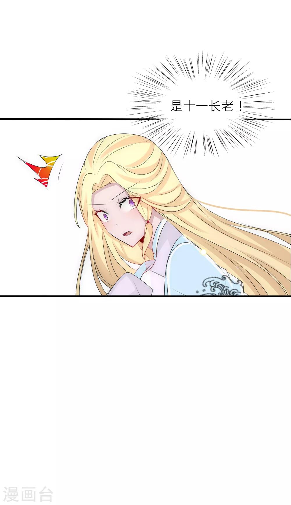 第77话 人类身份被揭穿-第84话