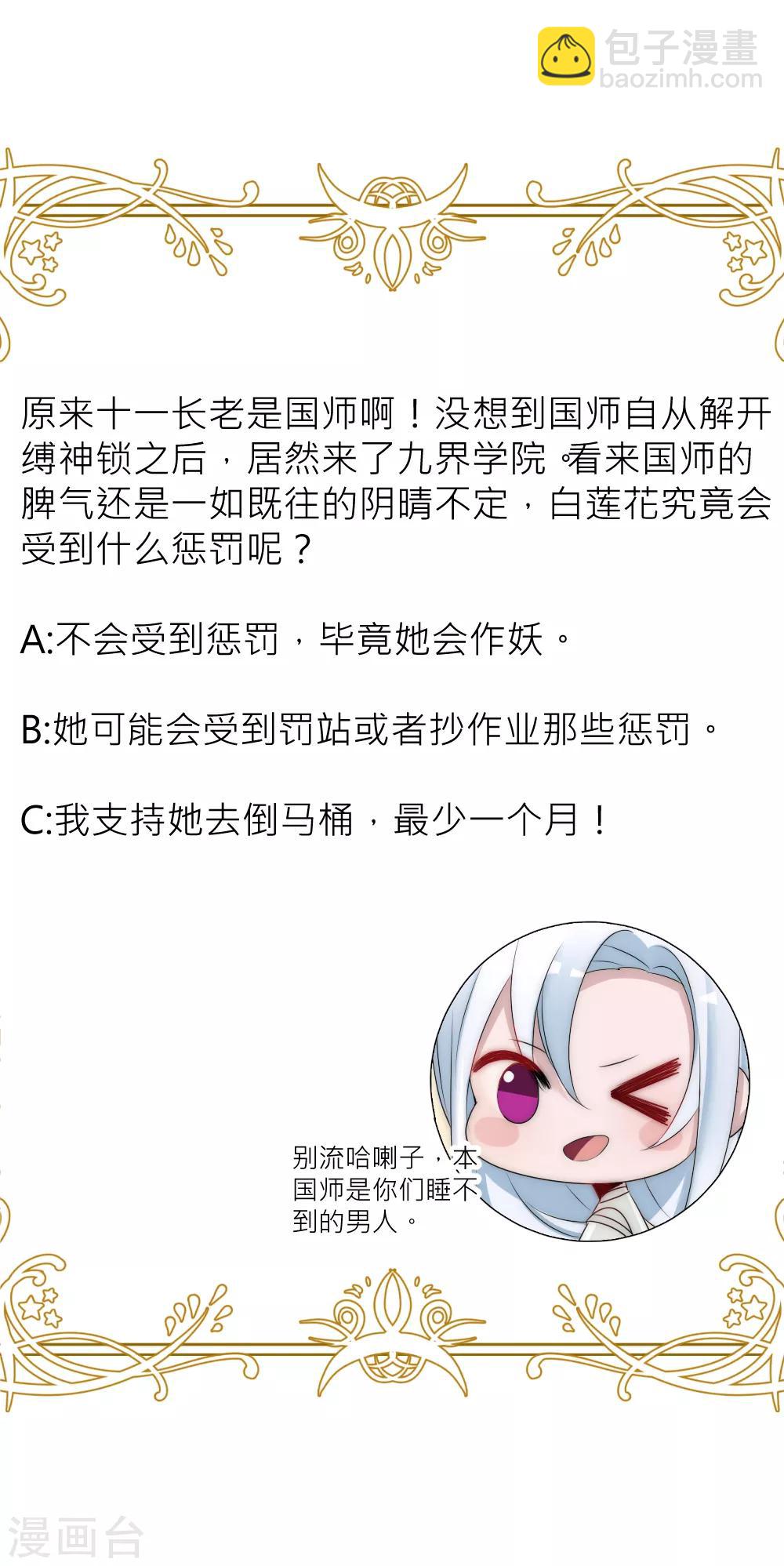 第77话 人类身份被揭穿-第84话