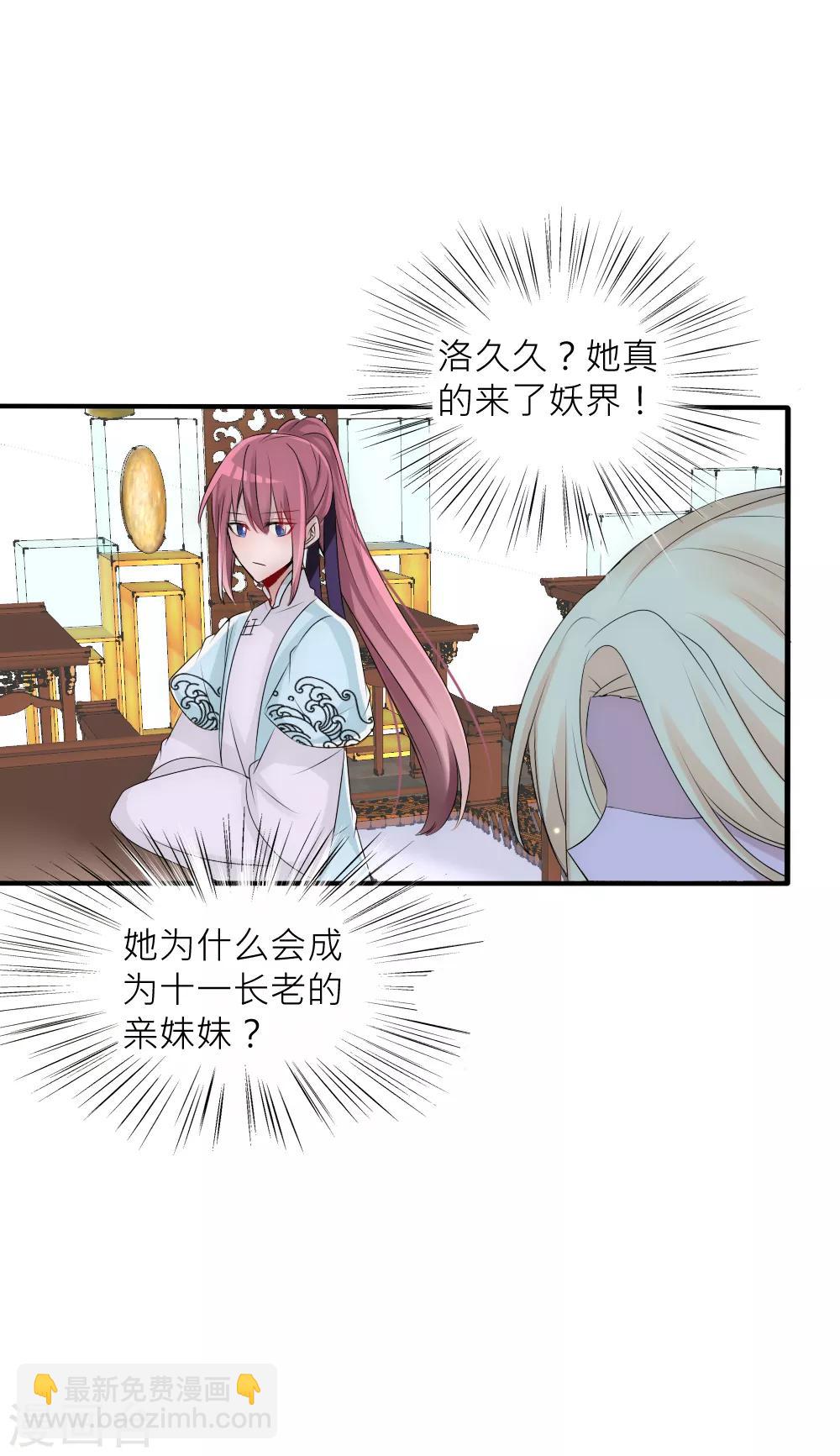 第77话 人类身份被揭穿-第84话
