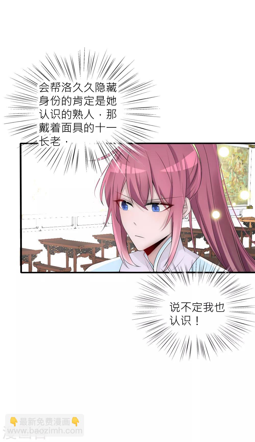 第77话 人类身份被揭穿-第84话