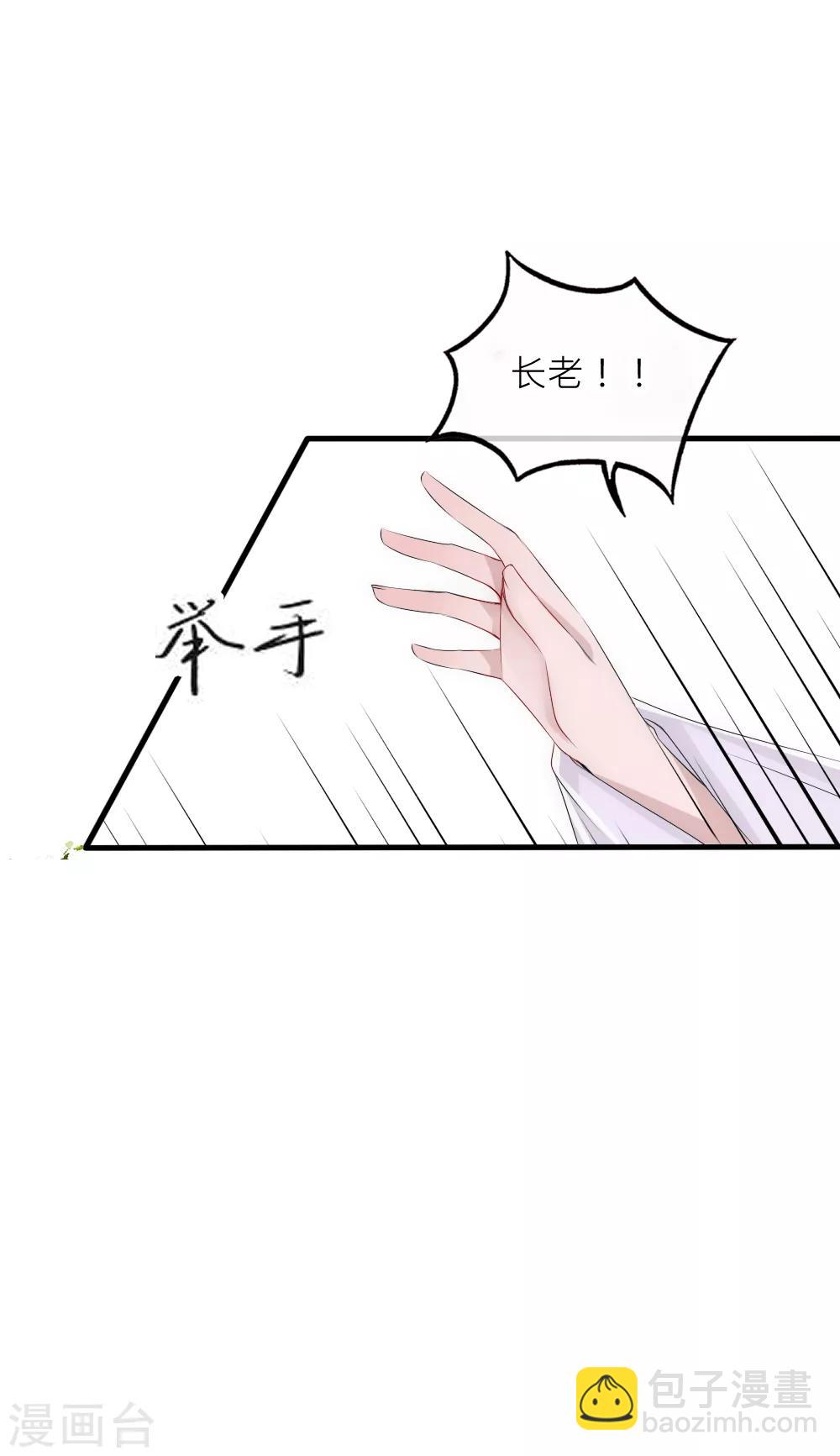 第77话 人类身份被揭穿-第84话