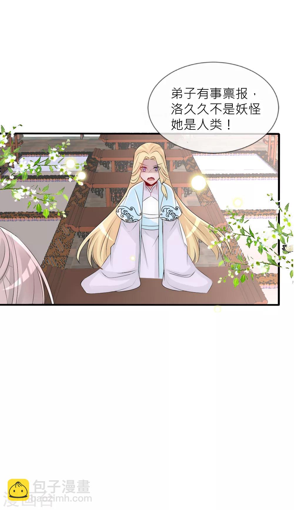 第77话 人类身份被揭穿-第84话