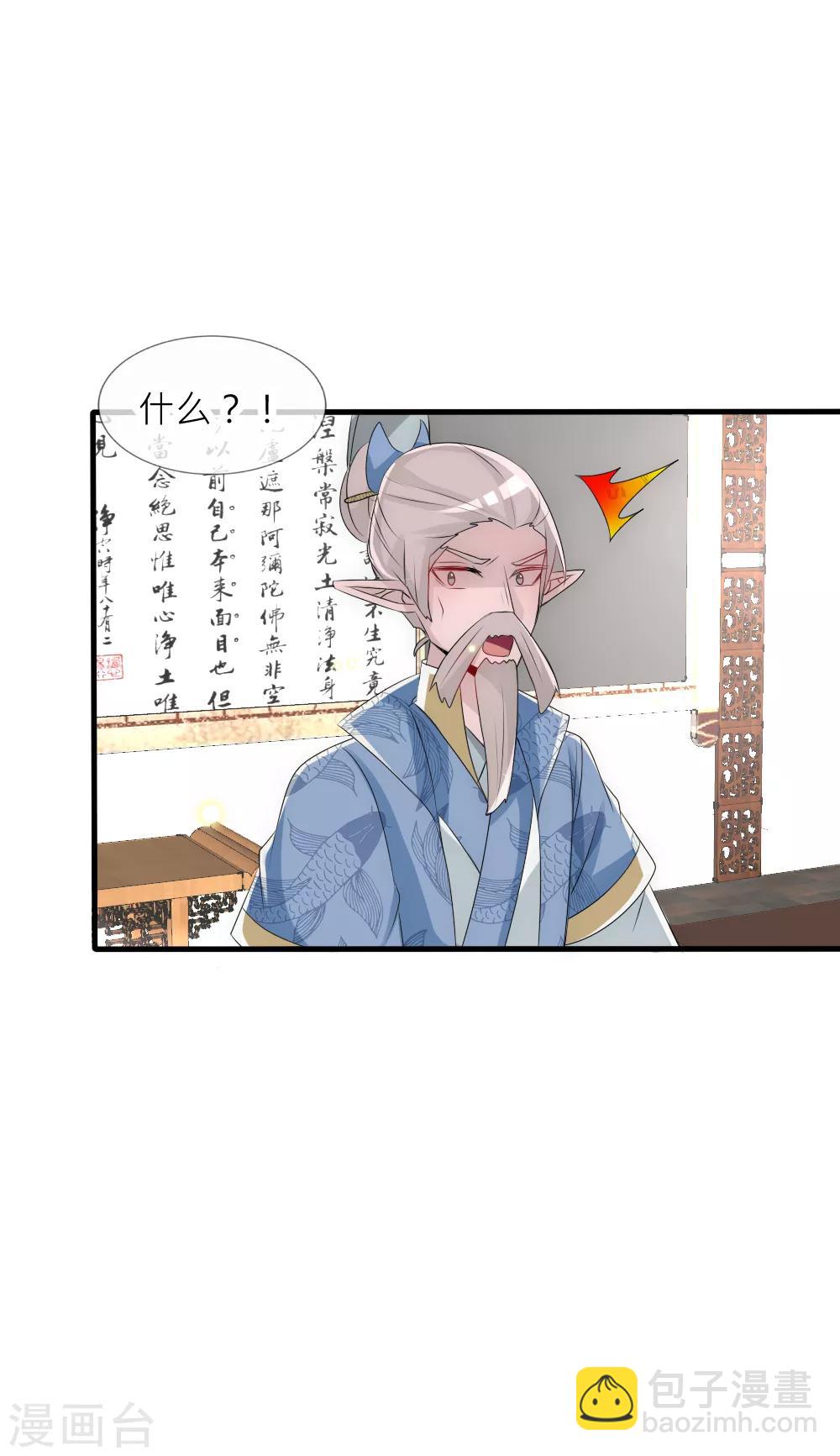 第77话 人类身份被揭穿-第84话