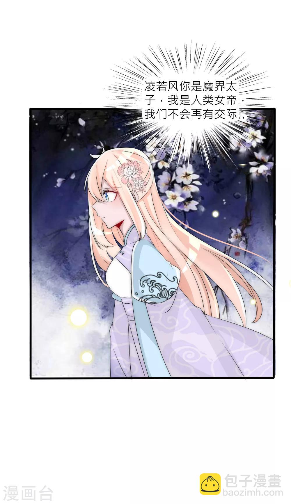 第79话 这是宿命-第86话