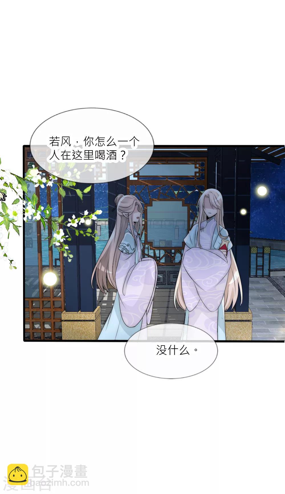 第79话 这是宿命-第86话