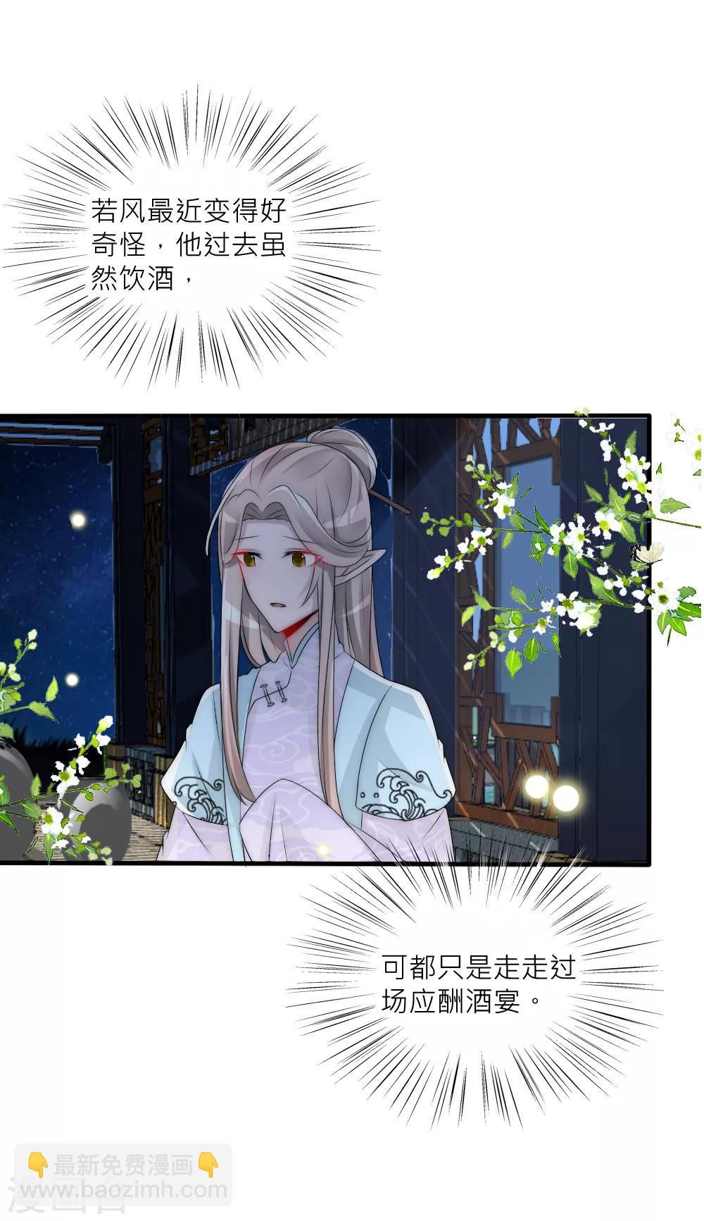 第79话 这是宿命-第86话