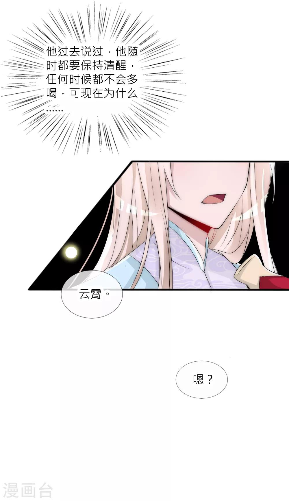 第79话 这是宿命-第86话