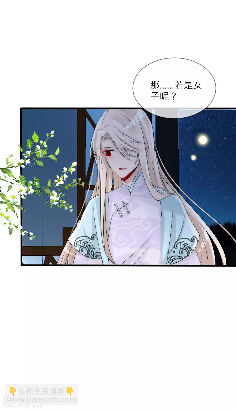 第79话 这是宿命-第86话