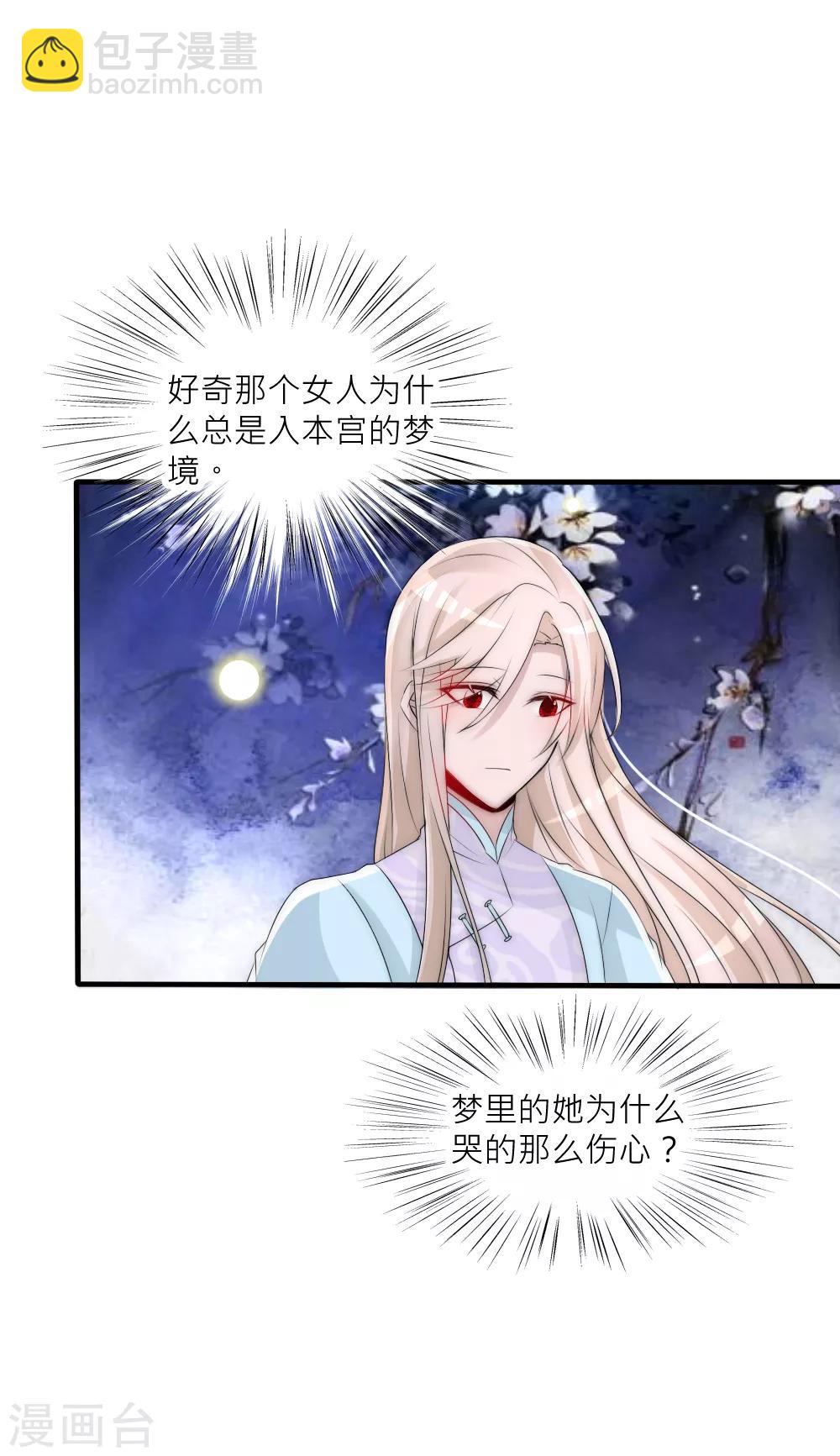第79话 这是宿命-第86话