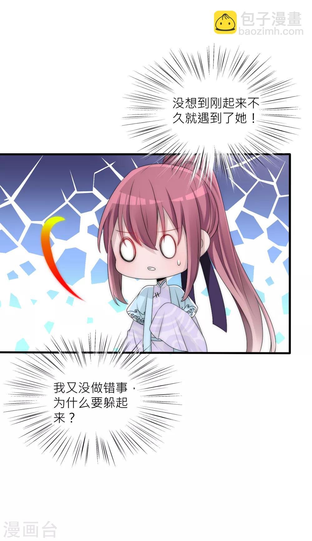 第79话 这是宿命-第86话